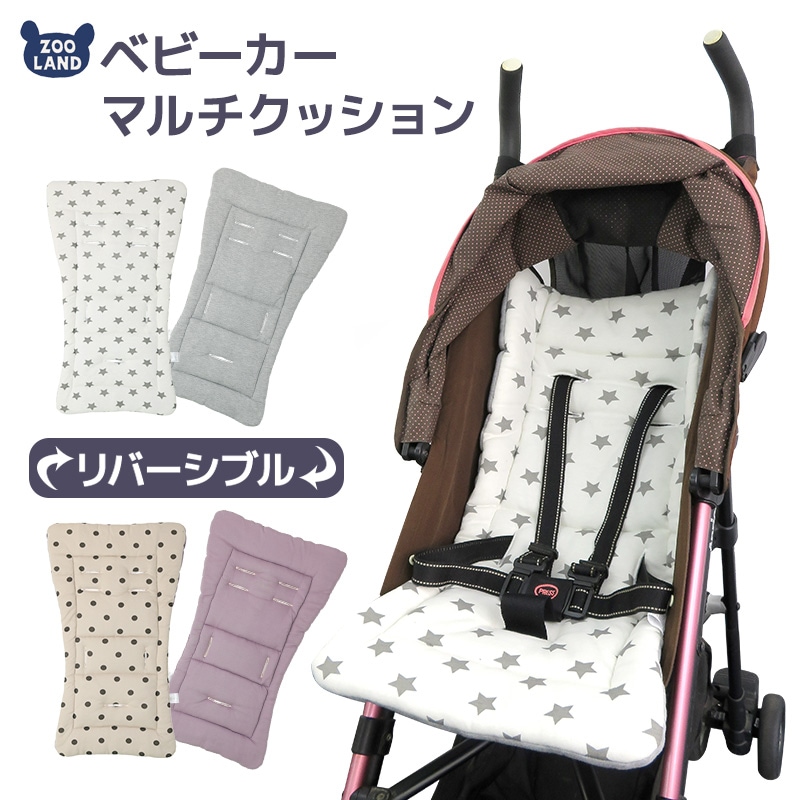 ベビーカークッション