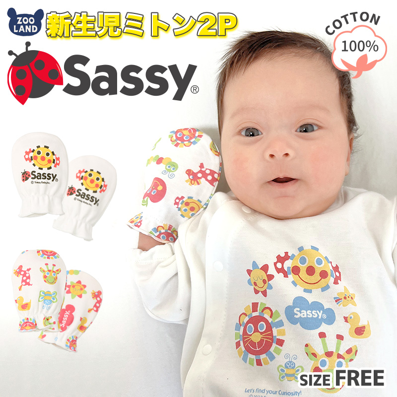 ベビー ミトン Sassy