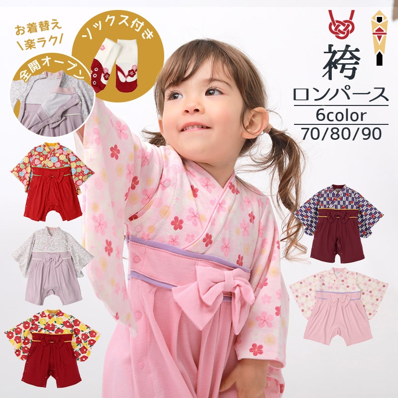 ベビー袴 袴ロンパース