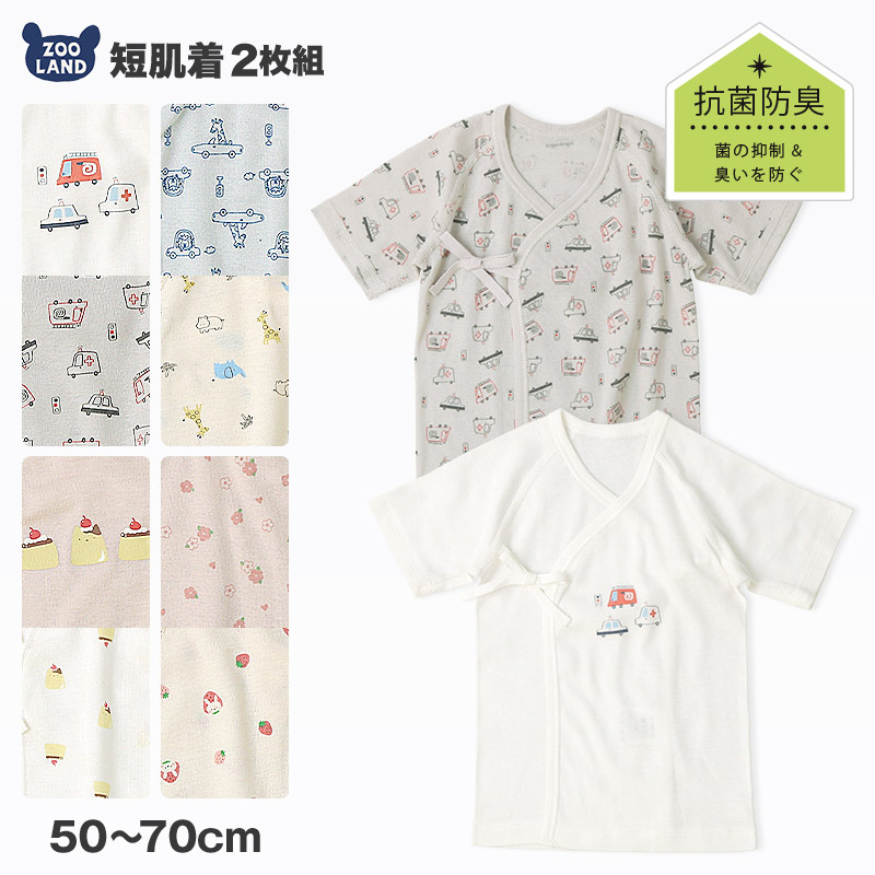 ベビー肌着
