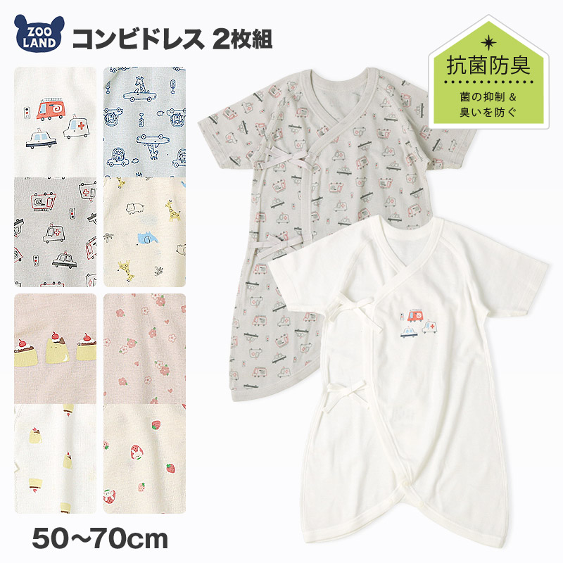 ベビー肌着