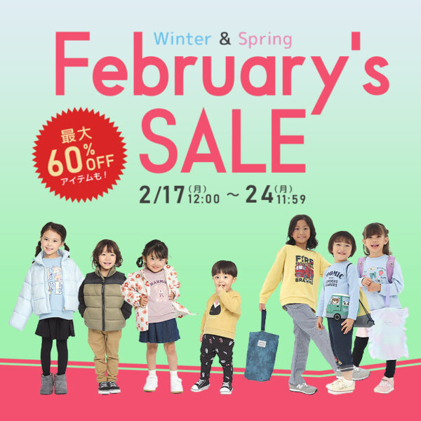 【MAX60%OFF！クーポンも多数配布中】SALE 開催！（2月17日(月)12:00～2月24日(月)11:59）