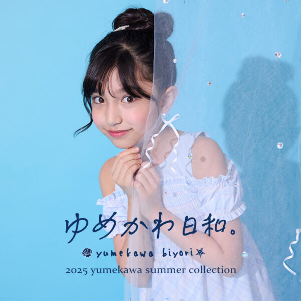 ゆめかわスイムグッズ特集♡新ブランド“ゆめかわ日和。“