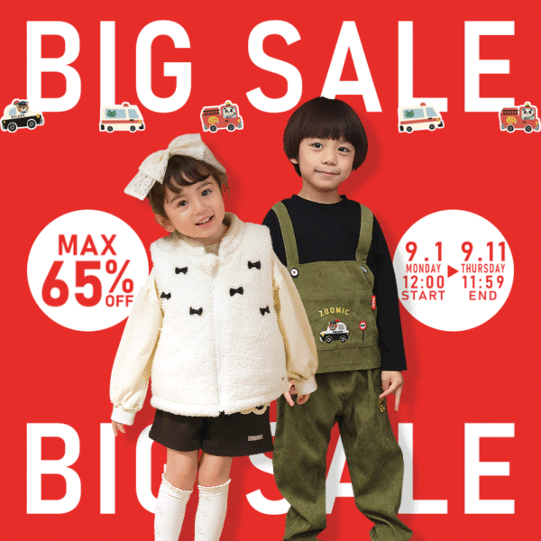 【MAX65%OFF！クーポンも多数配布中】BIG SALE 開催！（9月1日(月)12:00～9月11日(木)11:59）
